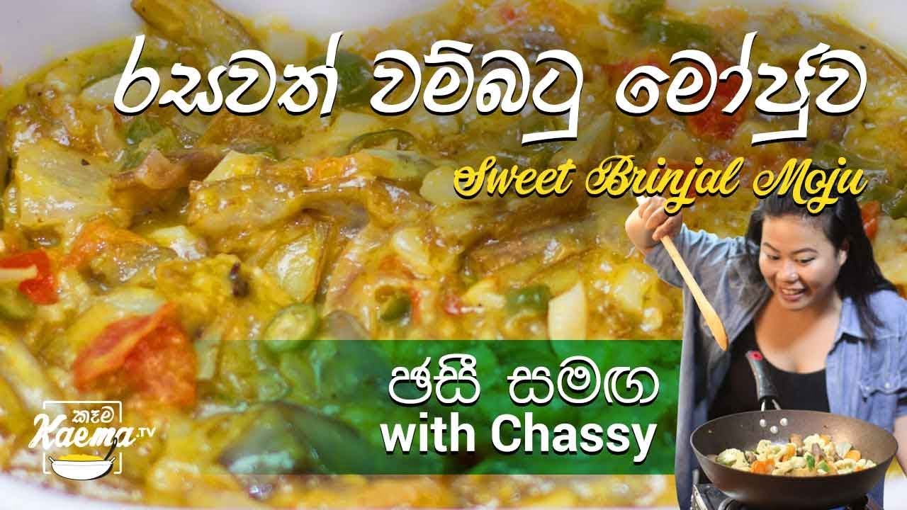 Sweet Brinjal recipe with Chassy